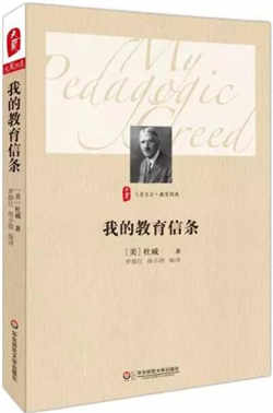 几本教育理论书籍，推荐给对解读教育理论有兴趣的父母们