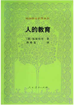 几本教育理论书籍，推荐给对解读教育理论有兴趣的父母们