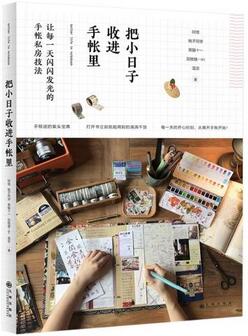 书单 | 生活，是很好玩的呢