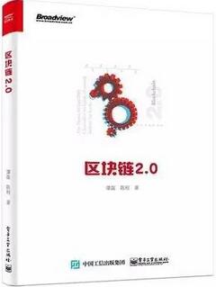 区块链是什么?8本书让你快速读懂区块链