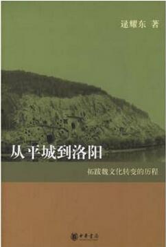 魏晋南北朝时期历史、北魏历史研究，得看这些书