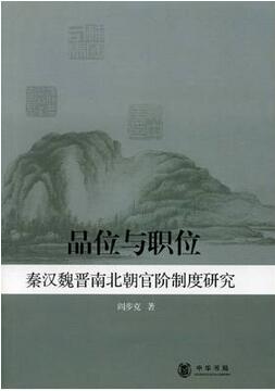 魏晋南北朝时期历史、北魏历史研究，得看这些书