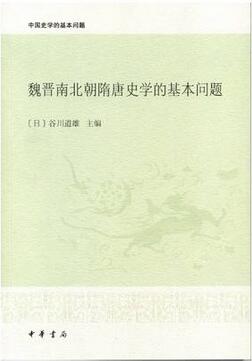 魏晋南北朝时期历史、北魏历史研究，得看这些书