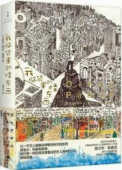 书单 | 这五本小说非常有趣，但是完整读过的人不多