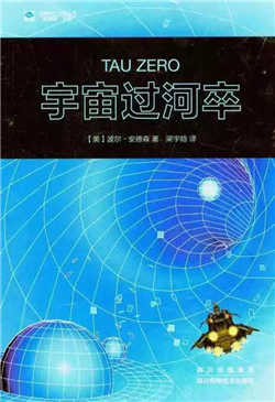 好看的科幻小说可不止三体，再给你10本欲罢不能的科幻小说