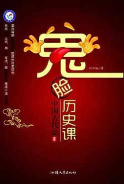 5本你一定需要的「非严肃」历史扫盲读物