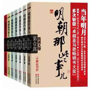 5本你一定需要的「非严肃」历史扫盲读物