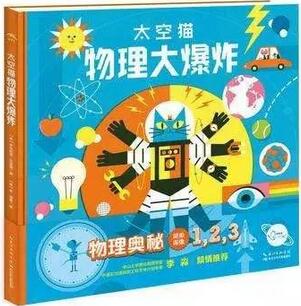 儿童科普读物：这些经典儿童科普读物将打开孩子的新世界