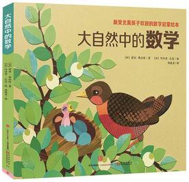 儿童科普读物：这些经典儿童科普读物将打开孩子的新世界