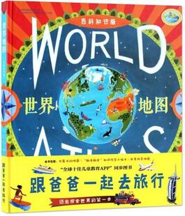 儿童科普读物：这些经典儿童科普读物将打开孩子的新世界