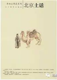 关于老北京的书:谁再问老北京是啥样,就把这份书单发给他