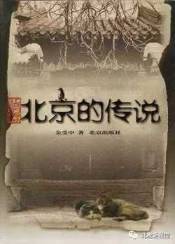 关于老北京的书:谁再问老北京是啥样,就把这份书单发给他