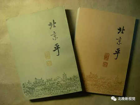 关于老北京的书:谁再问老北京是啥样,就把这份书单发给他