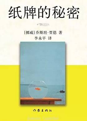 故事中带着哲理的小说，让你边思考边感动