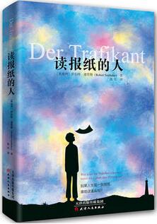 罗伯特·谢塔勒作品《读报纸的人》出版上市