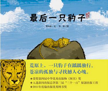 曹文轩的作品有哪些?获安徒生奖曹文轩的经典儿童作品