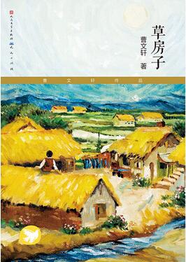 曹文轩的作品有哪些?获安徒生奖曹文轩的经典儿童作品