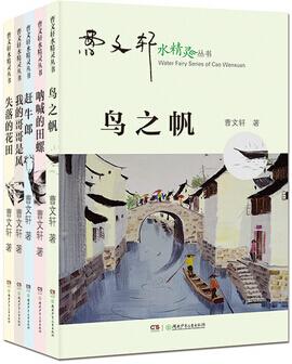 曹文轩的作品有哪些?获安徒生奖曹文轩的经典儿童作品