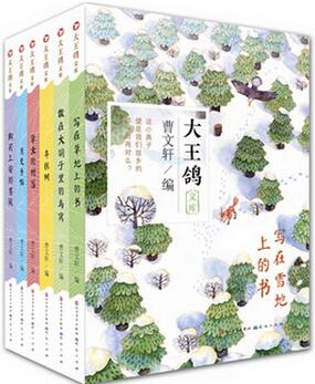 曹文轩的作品有哪些?获安徒生奖曹文轩的经典儿童作品