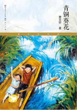 曹文轩的作品有哪些?获安徒生奖曹文轩的经典儿童作品
