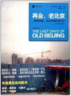 外国人眼中的中国：老外笔下的中国，感觉自己是个假中国人