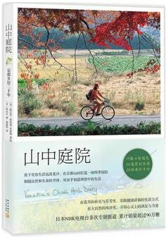 书单 | 关于春天的8个生活宜忌你一定要知道！