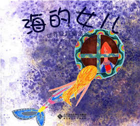 经典童话故事绘本:关于童话故事的绘本推荐