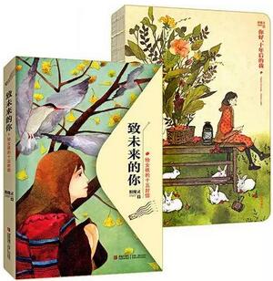 儿童励志故事书:专为1-6年级孩子打造的励志成长书单