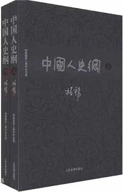 中国历史书单 丨 了解中国历史，就读这4本书