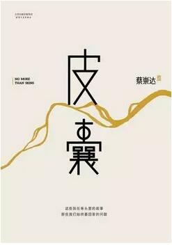 适合大学生看的书,大学应该读的10本书
