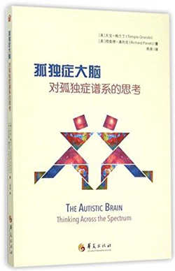 儿童自闭症治疗书单|与孤独症同行,守望星星的孩子