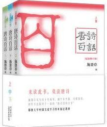 进入中国古诗词大门的书,既有趣味,又很扎实,很适合中学生读