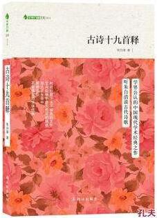 进入中国古诗词大门的书,既有趣味,又很扎实,很适合中学生读