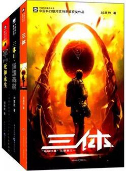 经典科幻小说| 看过这5本科幻小说的人,从此都爱上了仰望星空