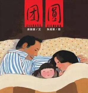 中国风绘本:优秀原创绘本书单,浓浓中国风