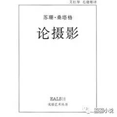 【书单】八本摄影类书籍,拿上你的相机,记录点点滴滴