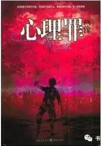 有关于连环杀手的书单,我们为何沉迷于连环杀手?