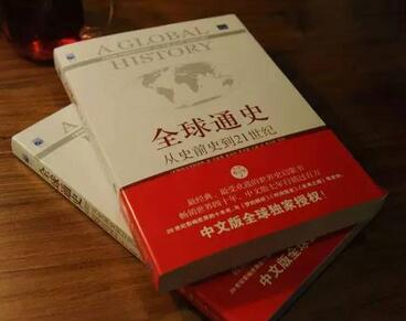 世界史书单 | 一份世界史书单，助你get全球各地风土人情