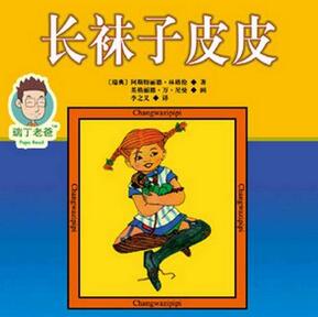 跟上孩子成长的脚步, 伴孩子成长的20本好书推荐