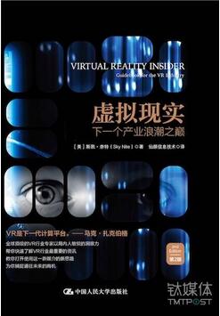 关于vr虚拟现实的书,这几本vr虚拟现实的书助你抢占先机