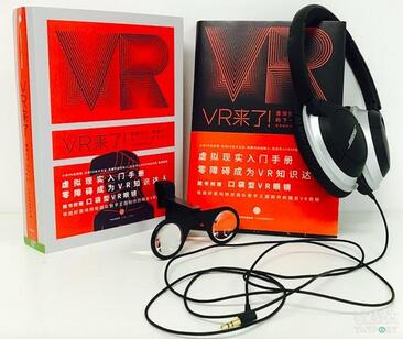 关于vr虚拟现实的书,这几本vr虚拟现实的书助你抢占先机