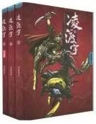 黄易小说作品有哪些?作家黄易病逝,你看过他的哪部作品?