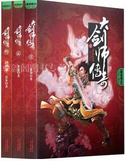 黄易小说作品有哪些?作家黄易病逝,你看过他的哪部作品?