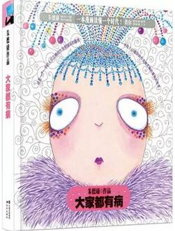 压力大怎么办？5本经典绘本，让压力和坏情绪通通释放掉