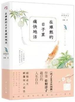 适合女性阅读的书单,送给女性朋友的六本书
