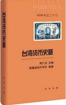 关于中国古钱币的书籍，古钱币收藏爱好者应读的书单推荐