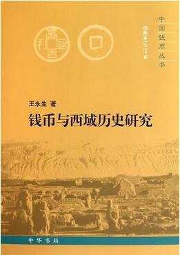 关于中国古钱币的书籍，古钱币收藏爱好者应读的书单推荐