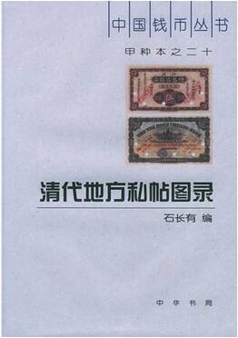 关于中国古钱币的书籍，古钱币收藏爱好者应读的书单推荐
