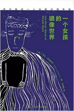 这五本关于女性的书,不管你是哪个年纪,一定要看