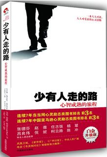 心灵成长书单:最值得阅读的50本心灵成长书籍推荐